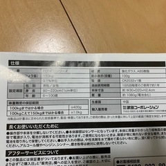 体重計の画像