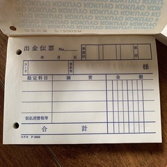 入金伝票　出金伝票　領収書　まとめ売り　29冊の画像