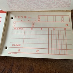 入金伝票　出金伝票　領収書　まとめ売り　29冊の画像