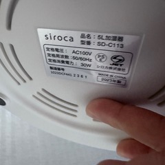 加湿器の画像