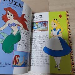 ディズニー全キャラクター大事典250　本の画像
