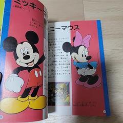 ディズニー全キャラクター大事典250　本の画像