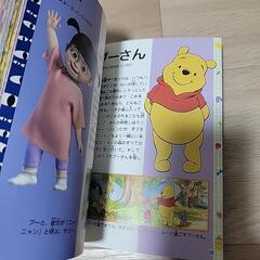 ディズニー全キャラクター大事典250　本の画像