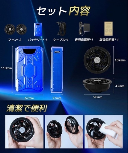 【新品未使用品】40V/30000mAh空調作業服 ファンバッテリーセットバッテリー付き90mm服穴径対応 PSE認証済