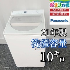 T099新生活 Panasonic 洗濯機 容量 8㌔ 21年製