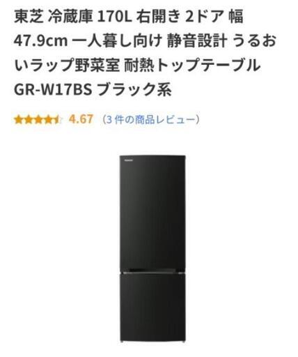 配達可【東芝】冷蔵庫170L☆2020年製 クリーニング済み/6ヶ月保証付き