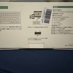Bluetooth 無線キーボード ホワイト 外箱ありの画像