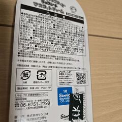 チョコレートマスコットチャームの画像
