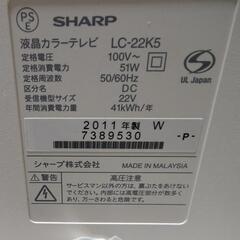 シャープAQUOS 液晶テレビの画像