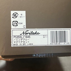 (新品未使用)ノリタケ マグカップ ハミングブルーの画像