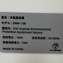 冷風扇　大容量　12.5L Amazon購入品の画像