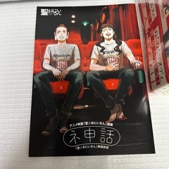 セイントお兄さん　1〜9巻&神話の画像