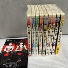 セイントお兄さん　1〜9巻&神話の画像