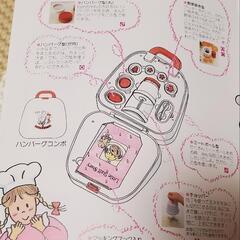 TWINBIRD  リトルスタッフ ランチコンポ　ツインバードの画像