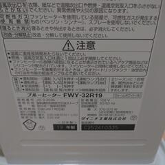 DAINICHI　ヒーター　FWY-32R19　の画像