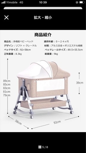 美品　vinonaベビーベッド
