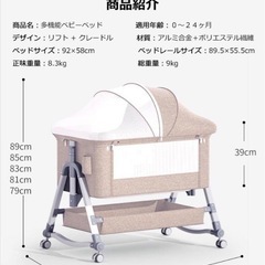美品　vinonaベビーベッドの画像