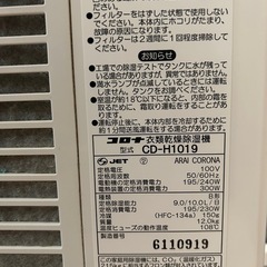 除湿機の画像