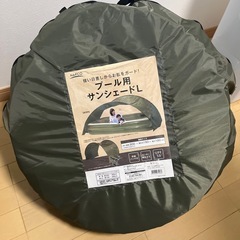 プール用サンシェードＬの画像
