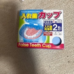 義歯洗浄セットの画像