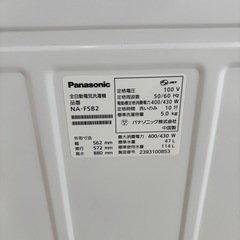 【売約済み】2023年製✨Panasonic 5.0kg洗濯機 NA-F5B2の画像