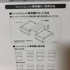 フィッツユニット収納ボックス専用棚 30cmの画像