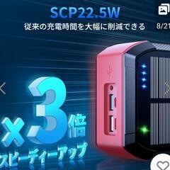 63200mAh  大容量モバイルバッテリー  の画像