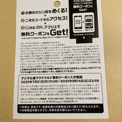 マクドナルド　無料クーポン　5枚セットの画像