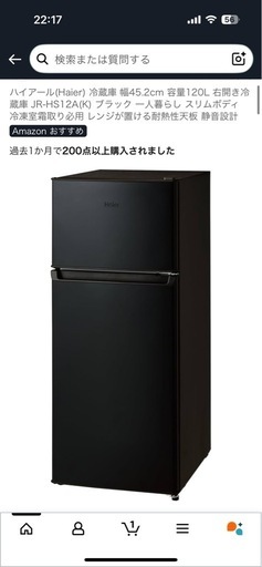 2人暮らしにぴったりの冷蔵庫　ハイアール(Haier) 冷蔵庫 幅45.2cm 容量120L 右開き冷蔵庫 JR-HS12A(K) ブラック 一人暮らし スリムボディ 冷凍室霜取り必用 レンジが置ける耐熱性天板 静音設計