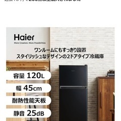 2人暮らしにぴったりの冷蔵庫　ハイアール(Haier) 冷蔵庫 幅45.2cm 容量120L 右開き冷蔵庫 JR-HS12A(K) ブラック 一人暮らし スリムボディ 冷凍室霜取り必用 レンジが置ける耐熱性天板 静音設計 の画像