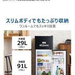 2人暮らしにぴったりの冷蔵庫　ハイアール(Haier) 冷蔵庫 幅45.2cm 容量120L 右開き冷蔵庫 JR-HS12A(K) ブラック 一人暮らし スリムボディ 冷凍室霜取り必用 レンジが置ける耐熱性天板 静音設計 の画像