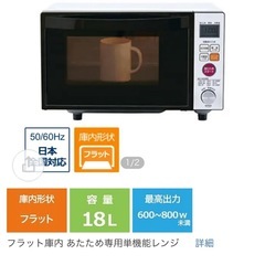 電子レンジ DFR-M2015 [18L /50/60Hz]の画像
