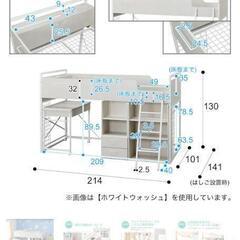 セミロフトベッド白　ニトリ製品の画像