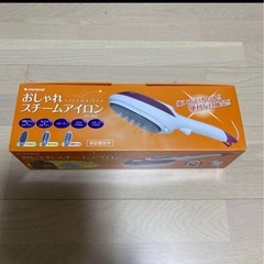 おしゃれスチームアイロンの画像
