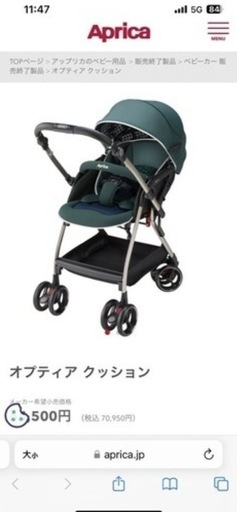 ベビーカー 最上級モデル Aprica アップリカ　オプティア　クッション　A型 元定価7万円