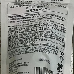 スイサイ ビューティクリア パウダーウォッシュの画像