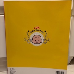 育児グッズ本の画像
