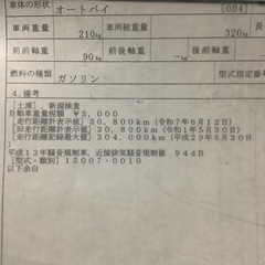【動画有り】ヤマハ グランドマジェスティ400 SH04J 車検長い 茨城県稲敷市江戸崎の画像