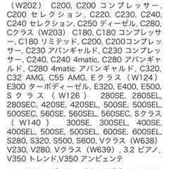 メルセデス・ベンツのバッテリーの画像