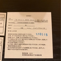 机　デスク　(ニトリ:プレフェ)の画像