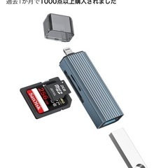SDカードリーダー の画像