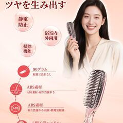 【艶めく髪を育む設計】ヘアブラシ レディース くし 静電気防止 ブラシ ウェットブラシ サラサラ スカルプブラシ 頭皮マッサージ ヘアケアブラシ 乾湿両用 絡まない 美髪ケア 縮れ予防 ブロードライコーム 持ち運び便利 髪質改善 メンズ兼用 ギフト/誕生日/母の画像