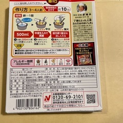 ふかひれスープ　3個セットの画像