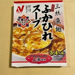 ふかひれスープ　3個セットの画像