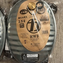 日本製 マルカ 金属製湯たんぽ 2.5L 袋付き 2個セットの画像
