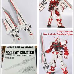 未使用 二刀流 武器おまけ付き PG 1/60 ガンダムアストレイ レッドフレームの画像