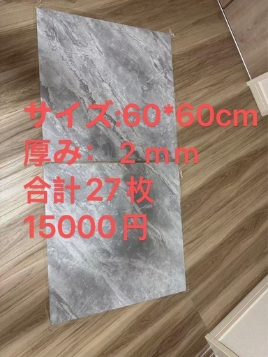 フロアタイル 置くだけ 接着剤不要
 27枚 厚手2mm フローリングシート 大理石 クッションフロア 防水 防炎 模様替え 賃貸OK DIY 初心者OK