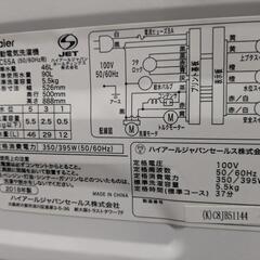 Haier 全自動電気洗濯機 JW-C55Aの画像