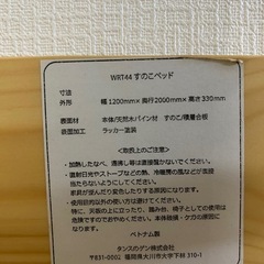 【8月10日まで】【タンスのゲン】すのこベットの画像