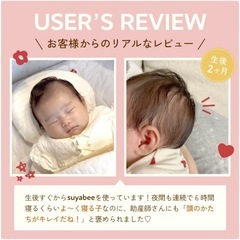 ベビー枕の画像